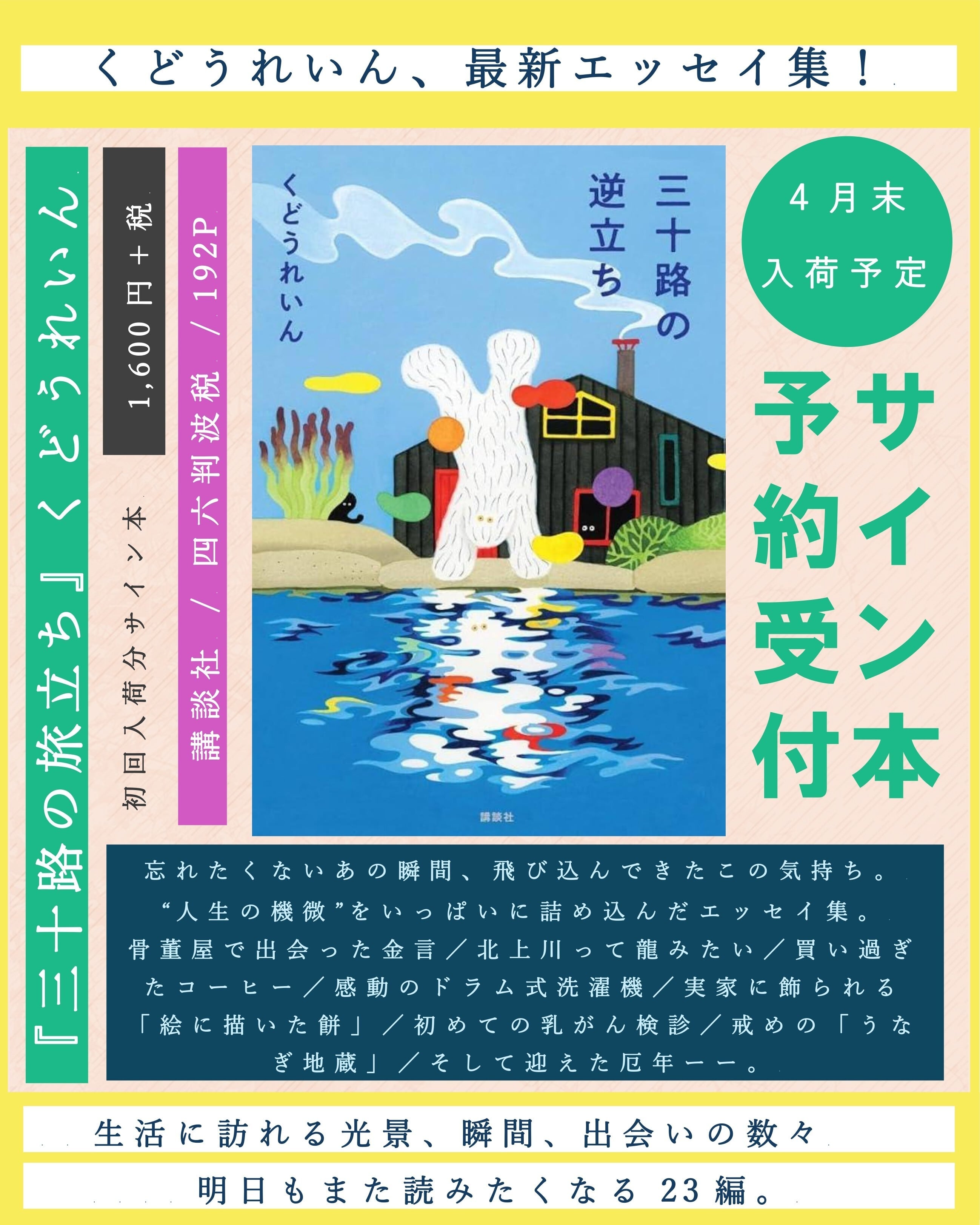 ローベルト・ヴァルザー作品集』 | toi books