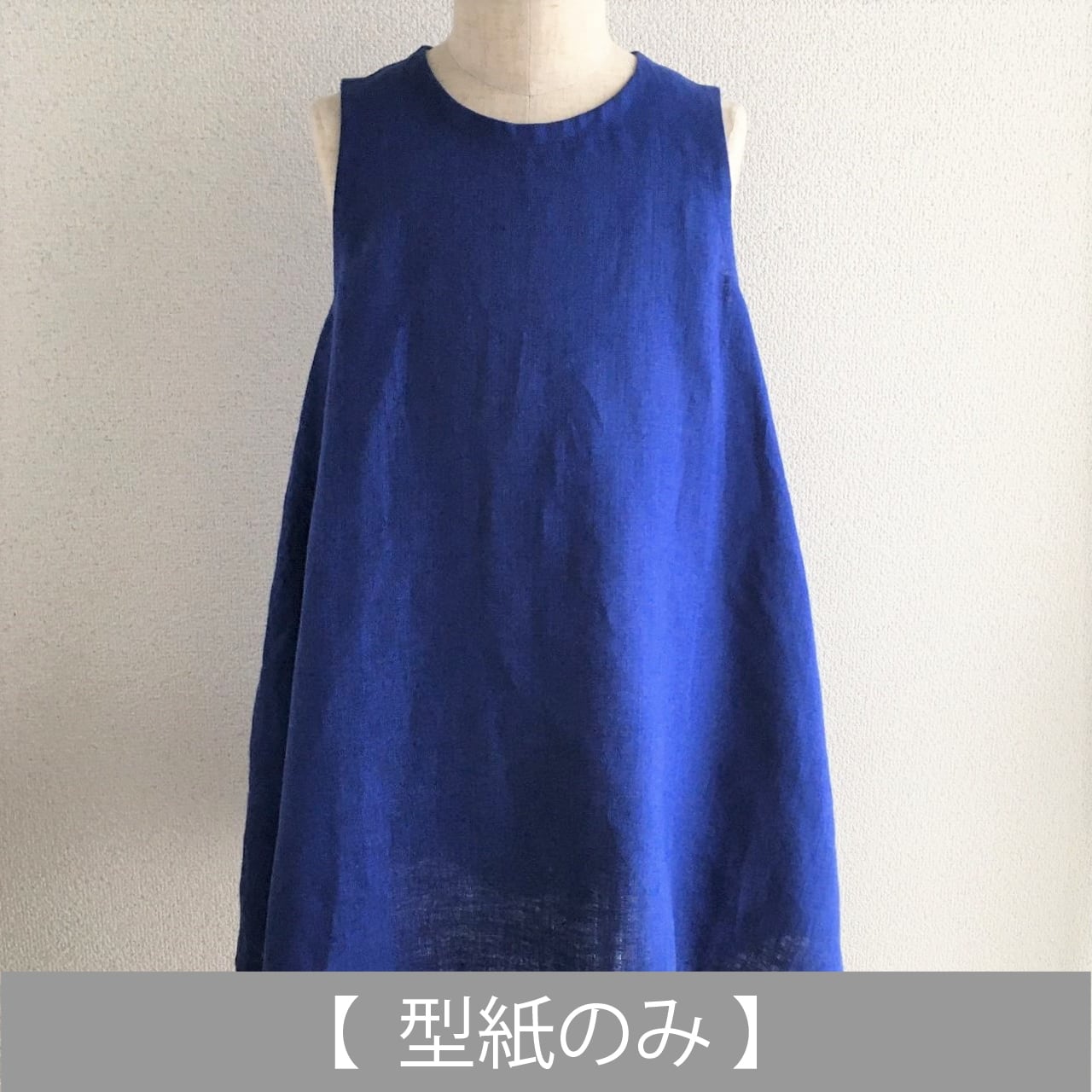 ａラインワンピース 型紙のみ Op 01 子供服の型紙ショップ Tsukuro ツクロ