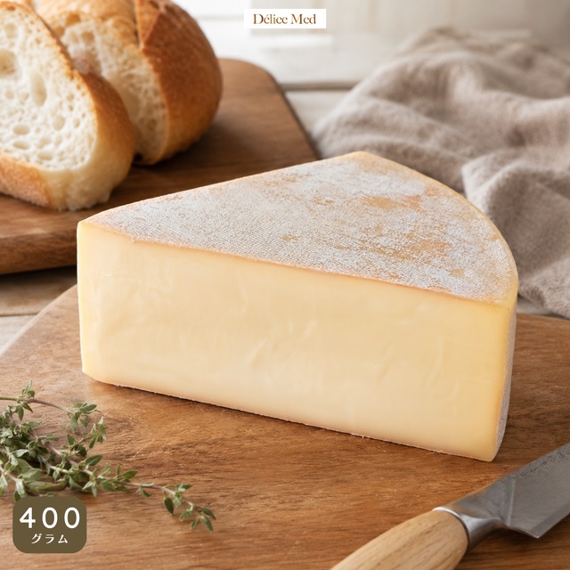 ラクレット チーズ （ルスティック）400g フランス産 とろける濃厚な