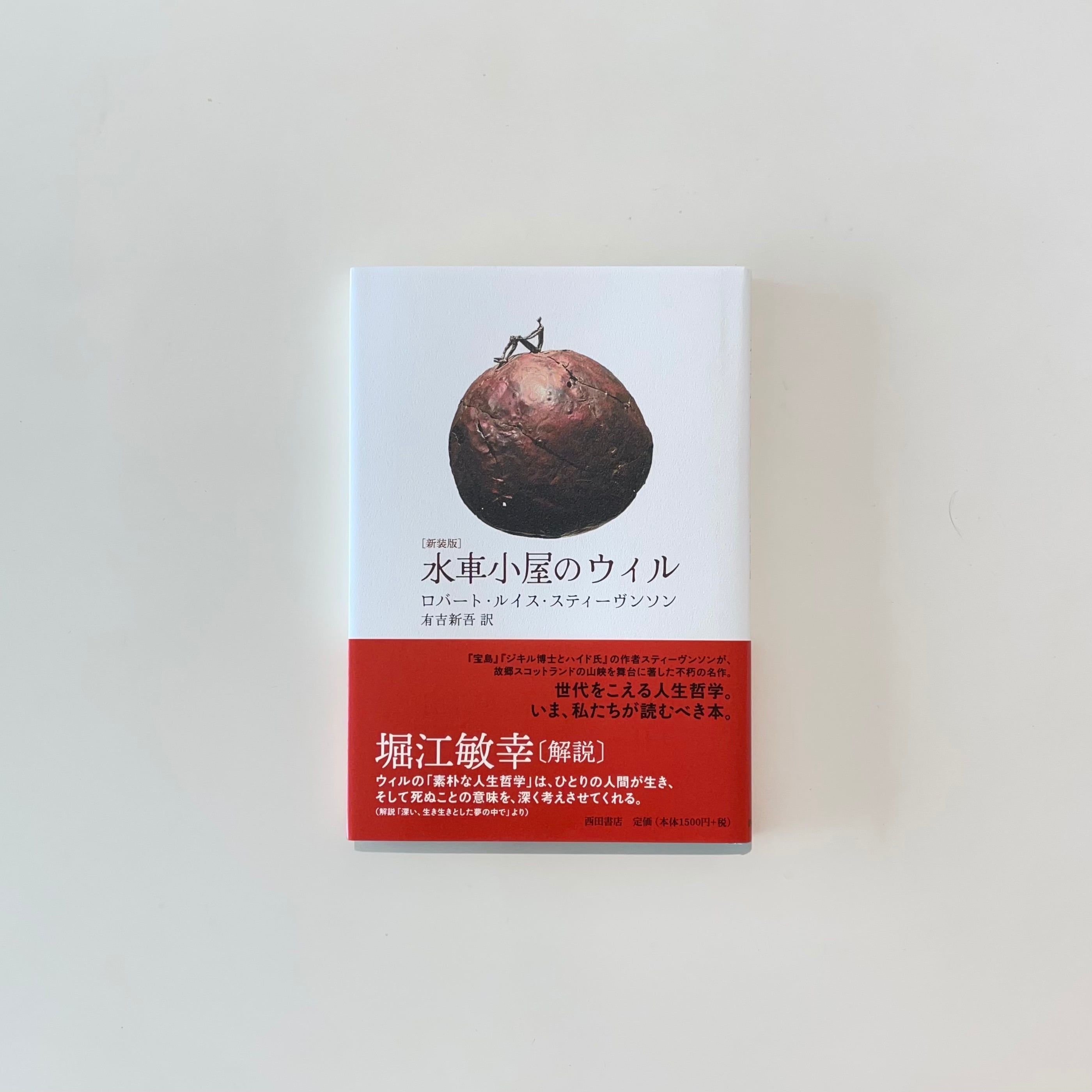 映像のポエジア ─刻印された時間｜アンドレイ・タルコフスキー