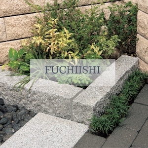 ふち石 FUCHIISHI(自然石タイプ)