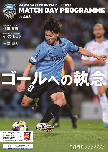 ヴェルディ川崎 マッチプログラム 川崎フロンターレマッチデープログラム