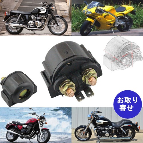 スターターソレノイド Triumph Bonneville Daytona Legend Speedmaster Sprit Thnderbird Tiger Trident Trophy TT600 トライアンフ サンダーバード スピードマスター スピリット タイガー デイトナ トライデント トロフィー ボンネビル レジェンド