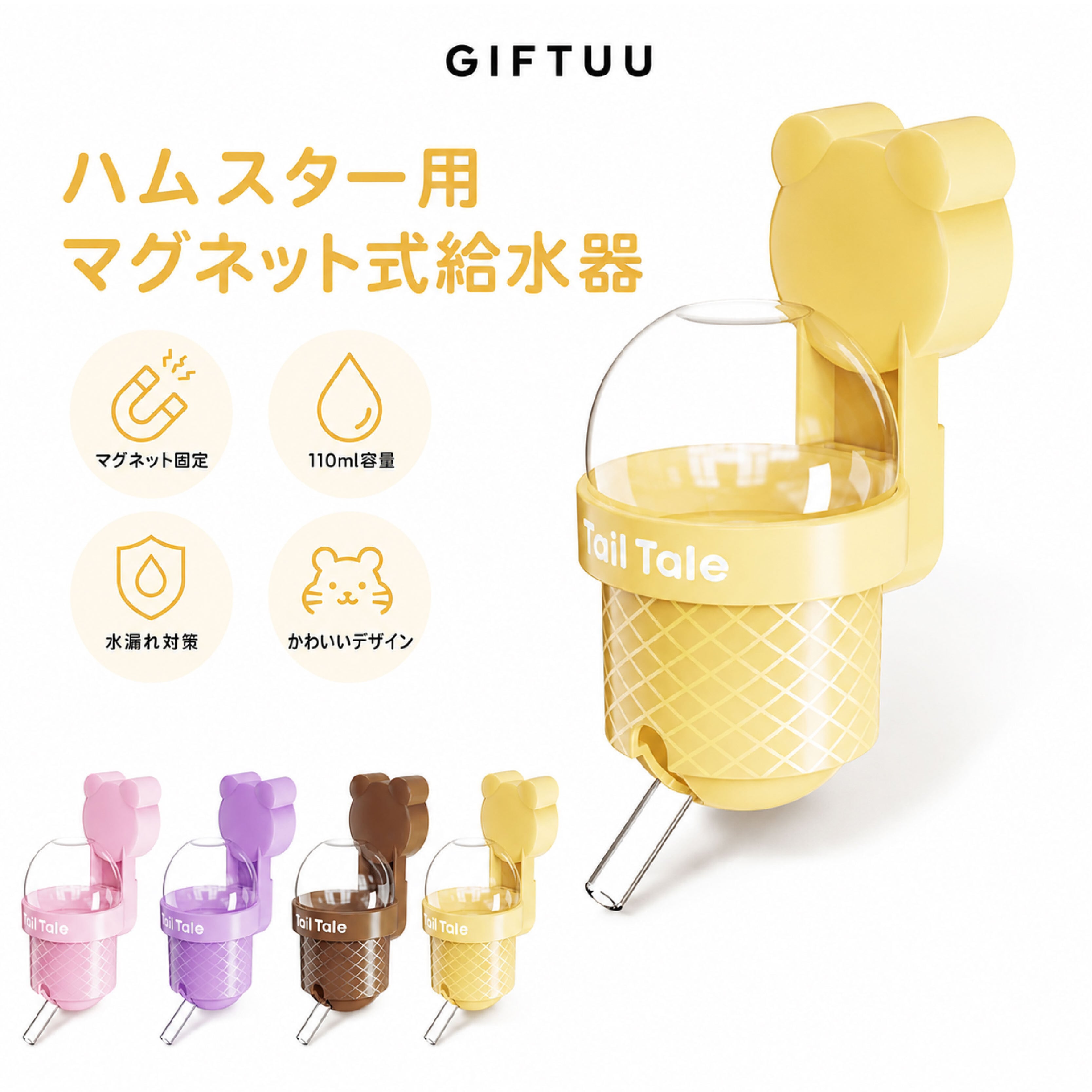NY 797 . ハムスター用給水器 マグネット式 給水ボトル 小動物用