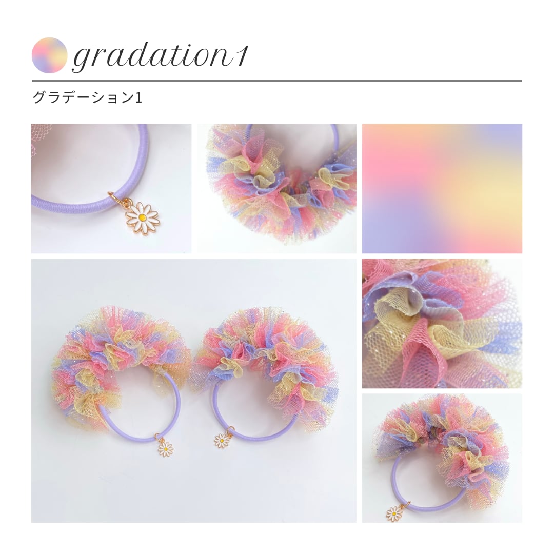 Ruban Mignon 【ハーフリボンシュシュ】1個 ハンドメイドシュシュ  