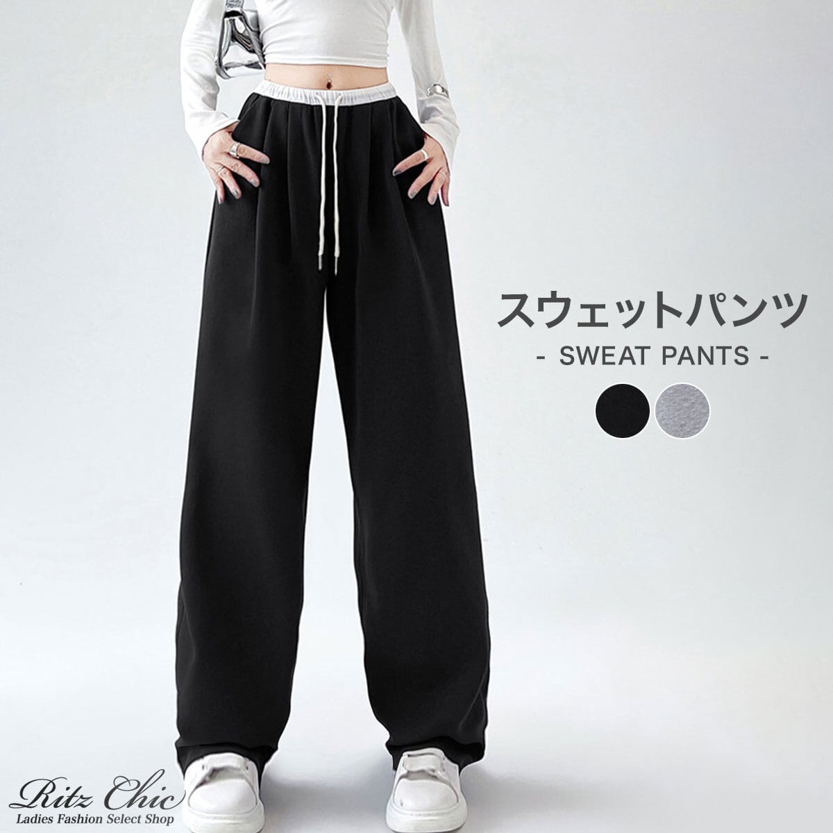 スウェット パンツ レディース 春夏秋 韓国 イージーパンツ おしゃれ