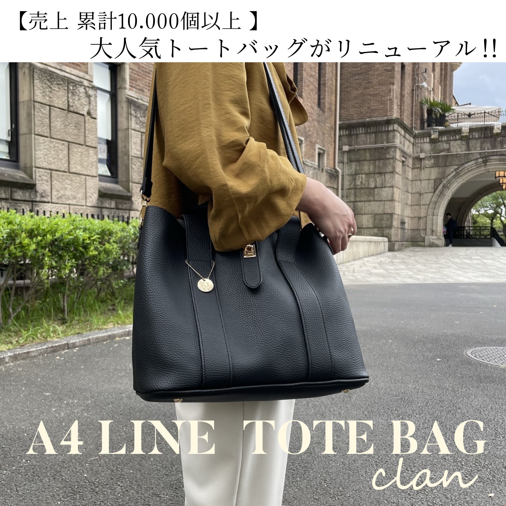 Clan(クラン) A4対応 レディース トートバッグ 2way ショルダーバッグ
