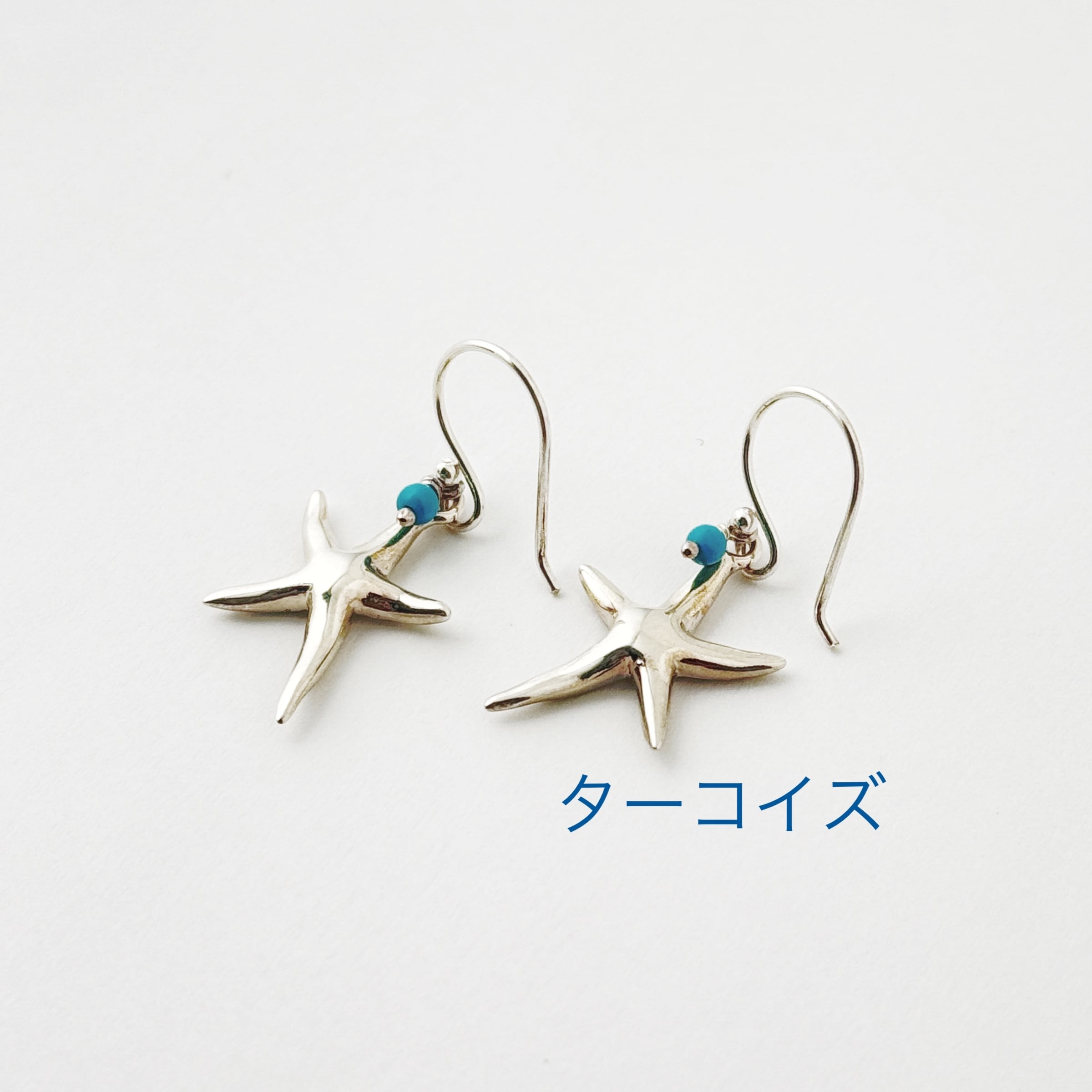 Lagoon Original スターフィッシュ フックピアス ターコイズ・ブルー