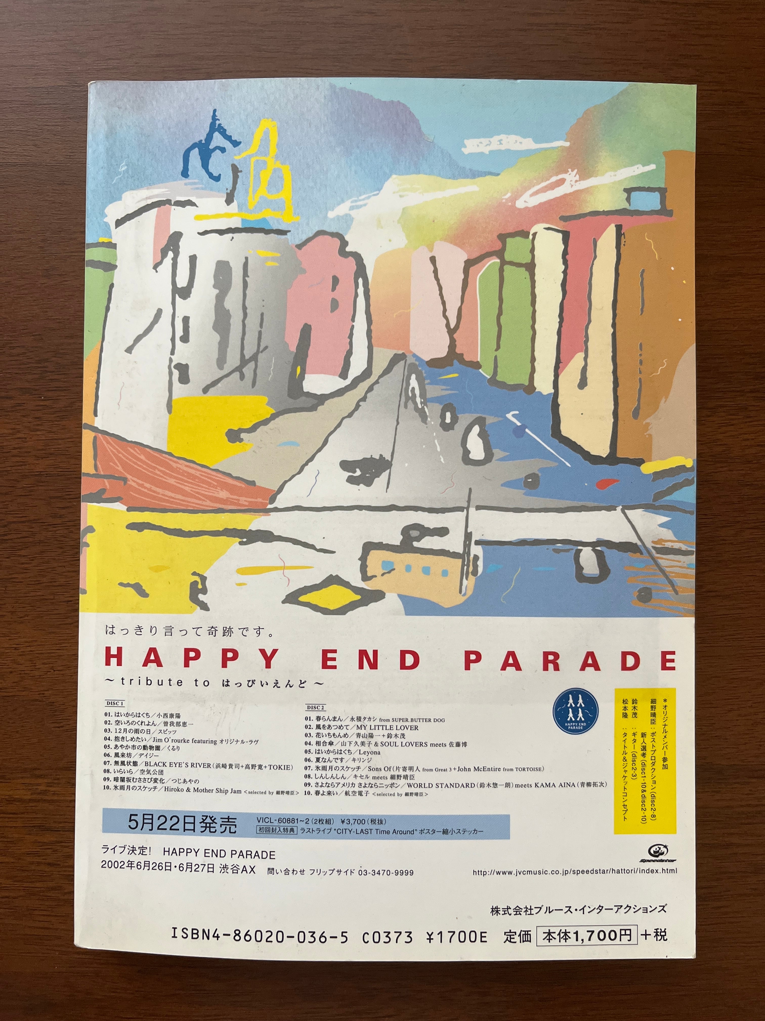 【中古】 ロック画報 8 特集 日本のパンク ニュー・ウェイヴ ブルースインターアクションズ ロック画報08 特集：日本のパンク／ニュー・ウェイヴ | おいもとほん