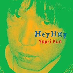 燻裕理(Youri Kun)／Hey Hey(CD)