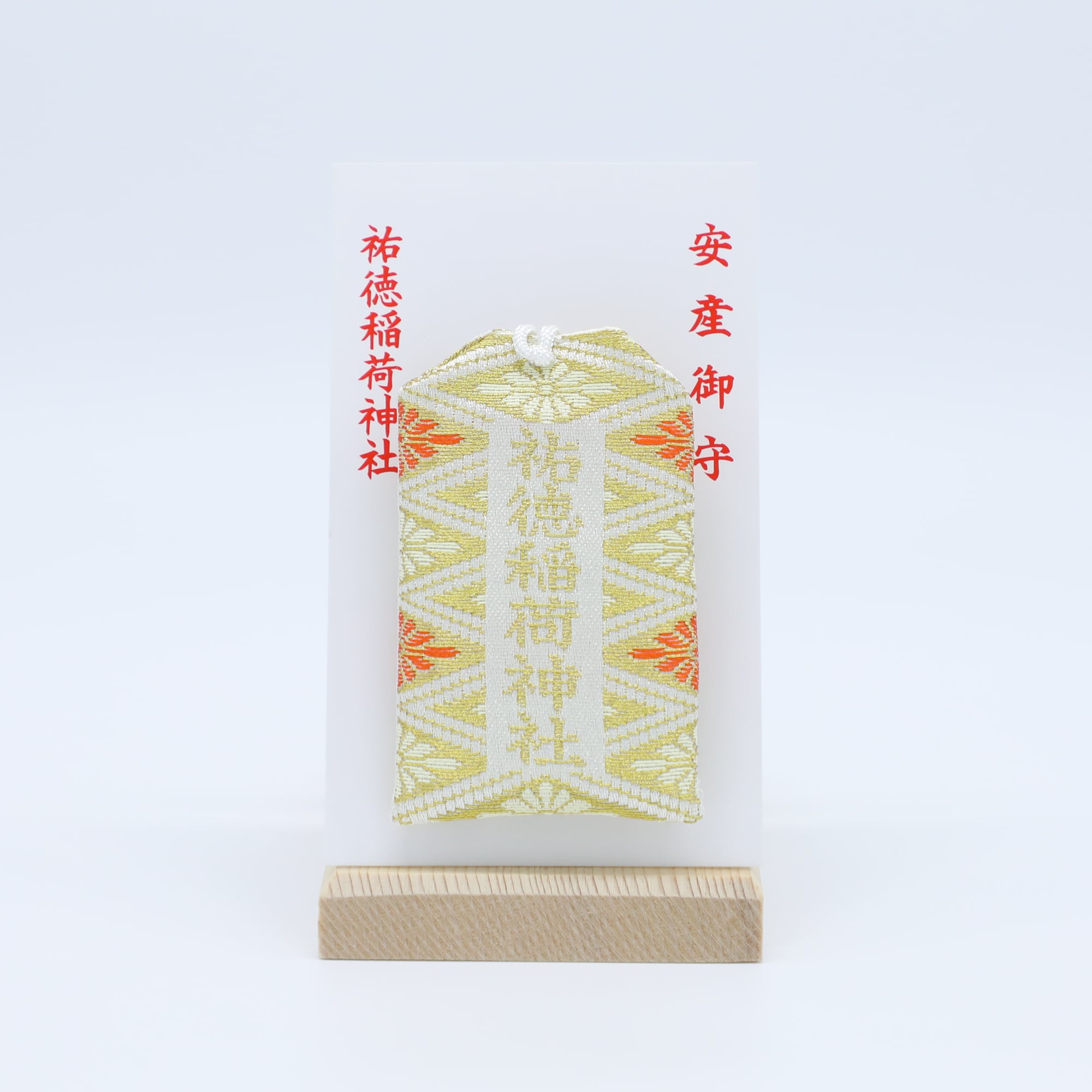 安産守（金鈴） | 祐徳稲荷神社 オンライン授与所