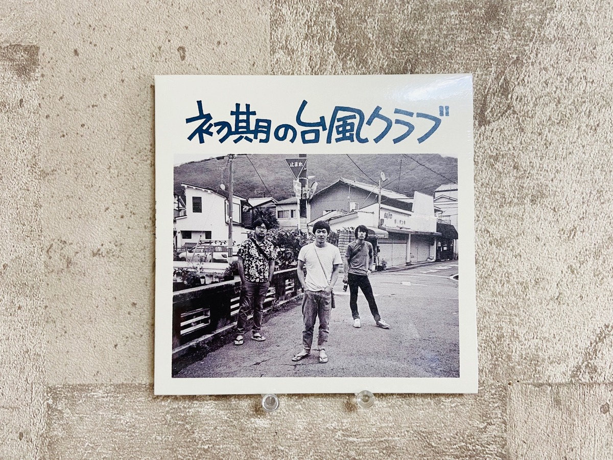 CD）台風クラブ / 初期の台風クラブ | HOLIDAY! RECORDS DISTRO