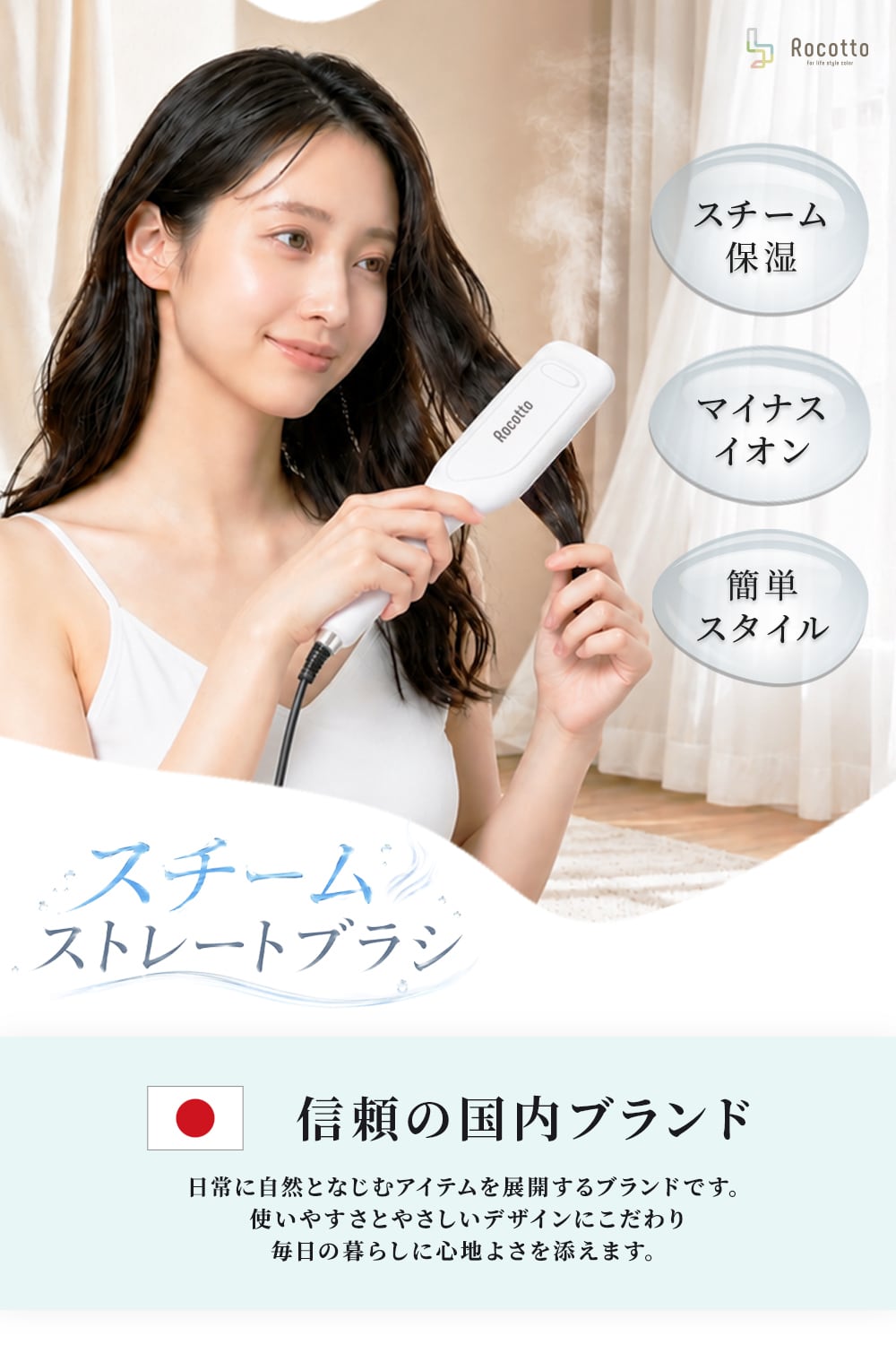 スチームストレートブラシ | MRG JAPAN Direct