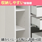 【幅140】カウンター キッチンカウンター 収納 炊飯器収納 (全2色)