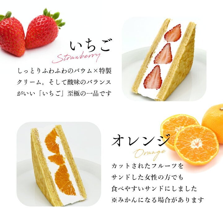 旬果バウムサンド 8個入 | 村田屋