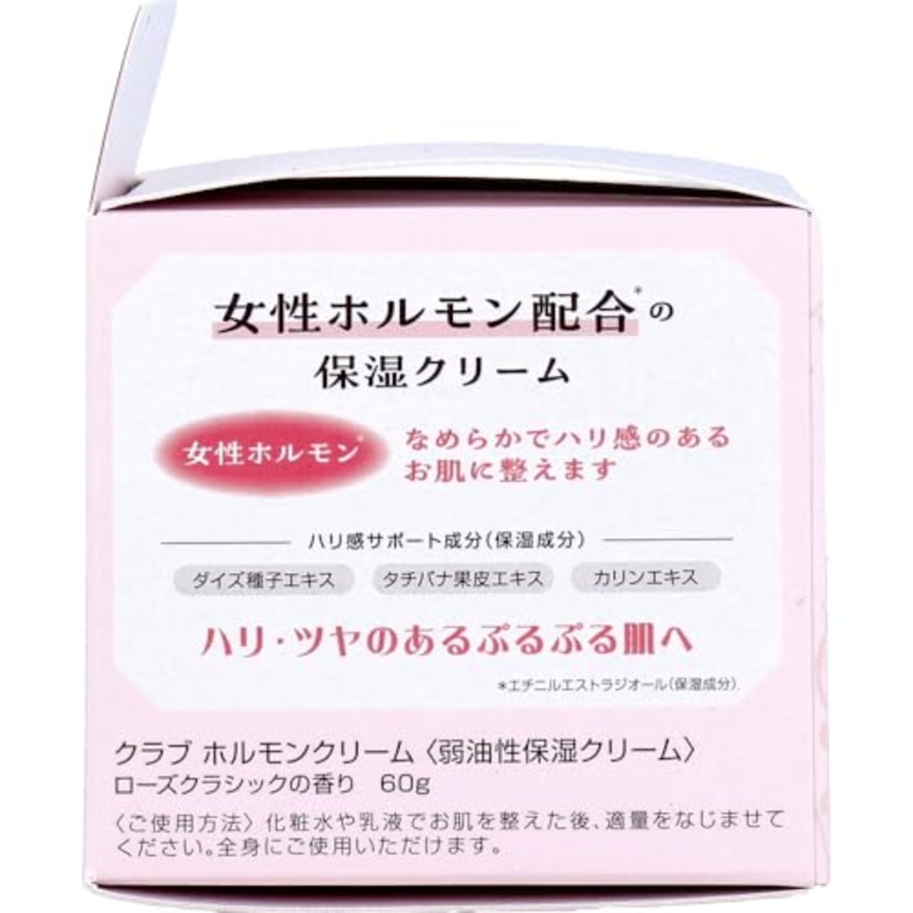 クラブ ホルモンクリーム (60g, ローズクラシック)