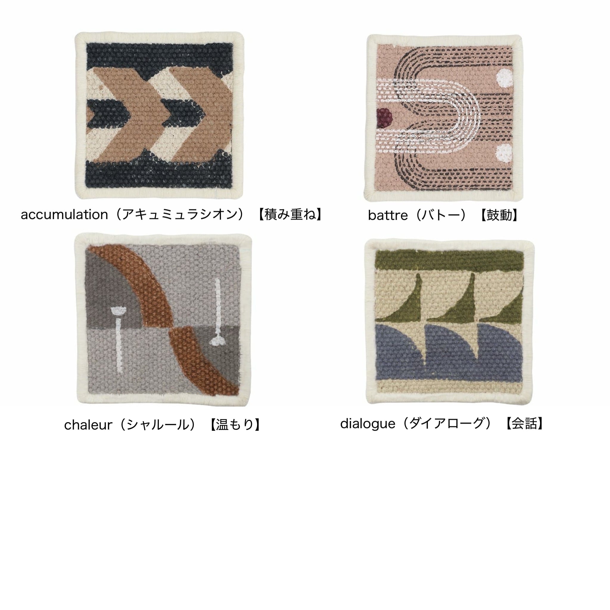 a.depeche mon chemin コースター | Zakka so-la