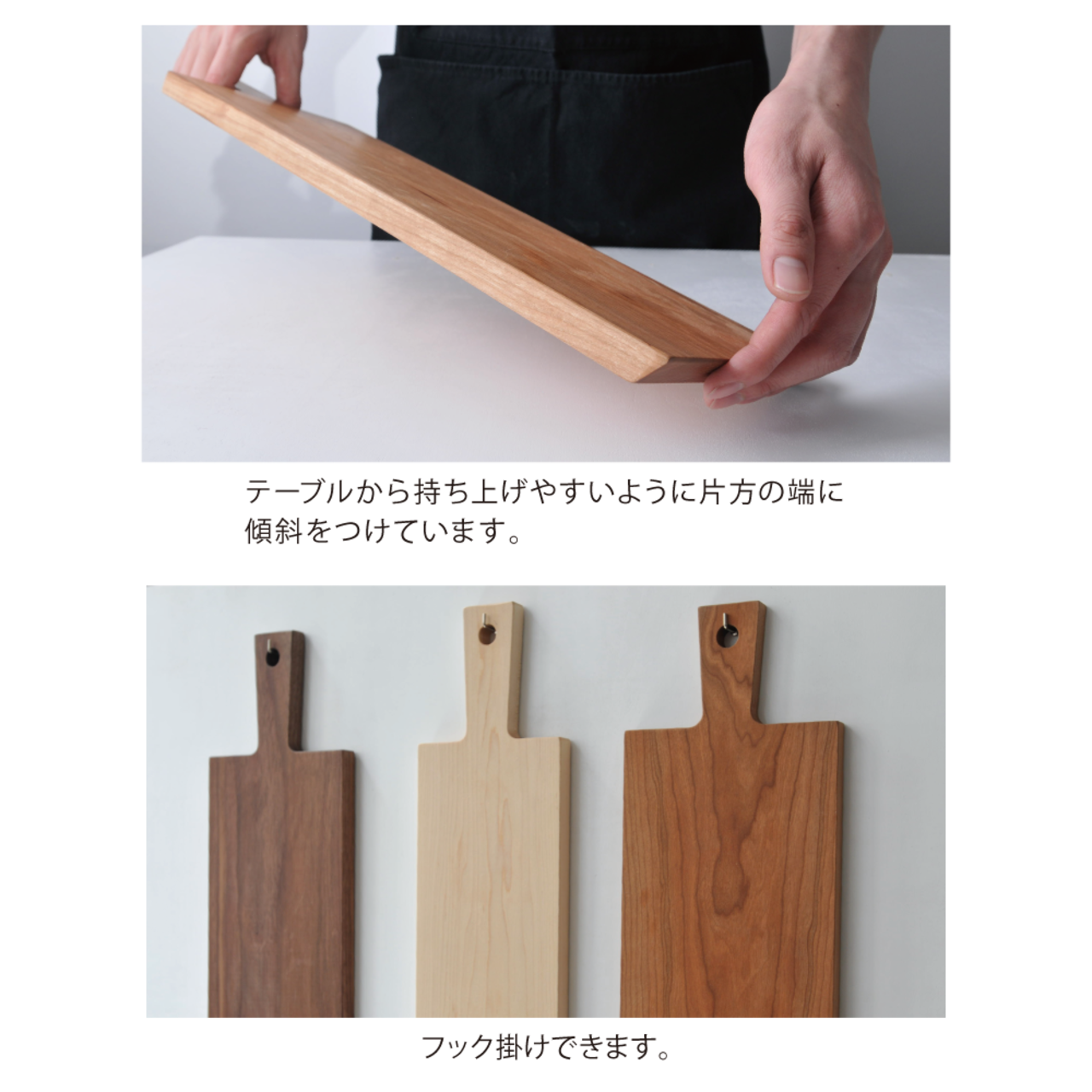 ダスホルツ　カッティングボードB