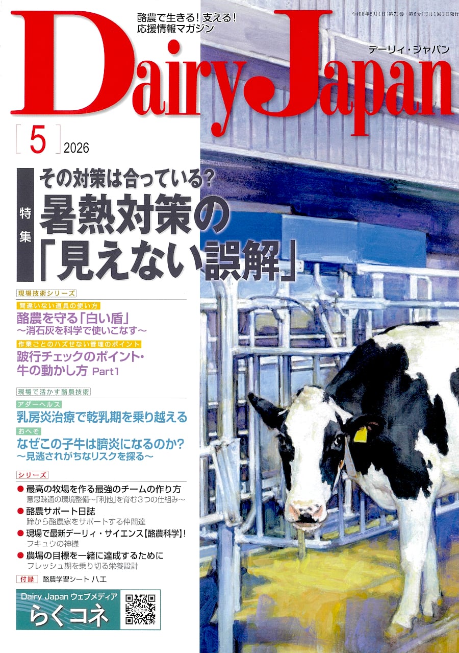 牛の臨床 3 DAIRYMAN 牛の臨床 3 DAIRYMAN 【公式通販】