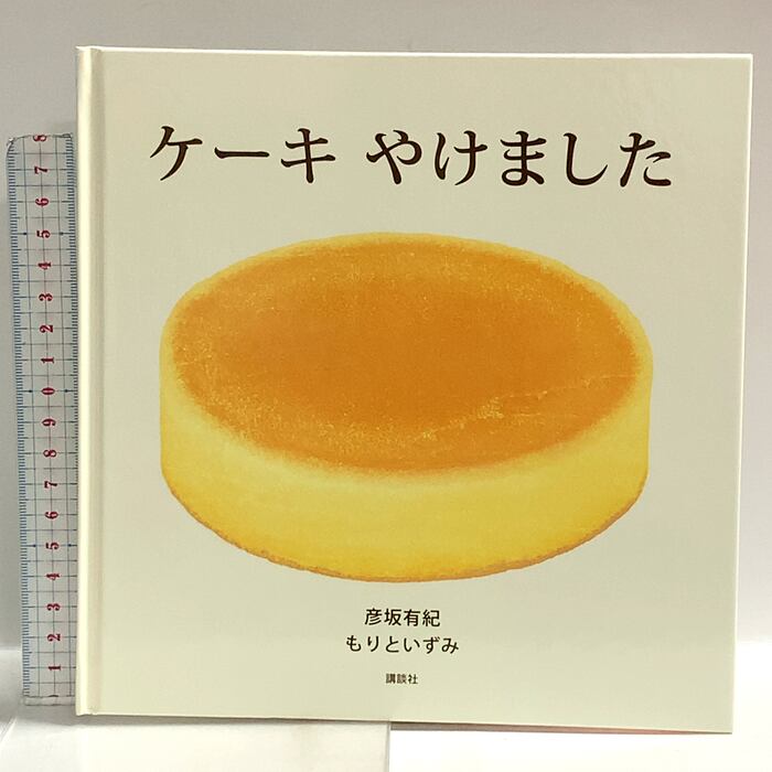 昭和 お菓子レシピ本】フランス菓子の本 大谷長吉 | PAY ID