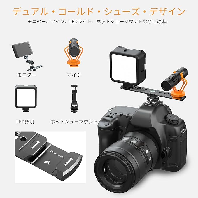 Leaplumin 2シューブラケット カメラ 1/4ネジホットシュー付 カメラ