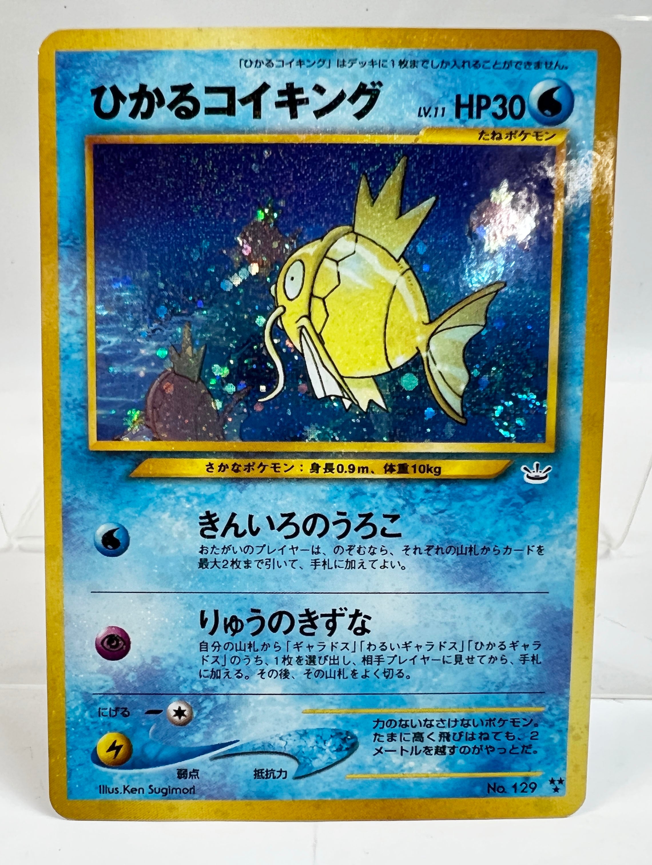 イキングで ポケモン 旧裏面の通販 By なつみかん S Shop ポケモンならラクマ ひかるコイキング ポケモンカード イキングで