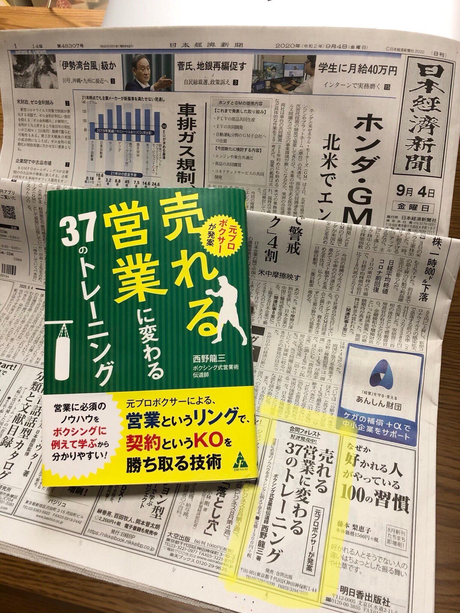 パーソナルトレーニング１時間付き及びサイン入りメッセージ書籍販売