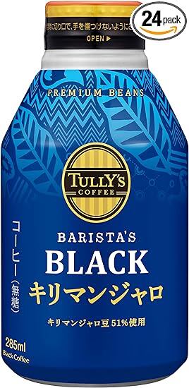 タリーズコーヒー ブラック キリマンジャロ 無糖 285ml×24本 ボトル缶1