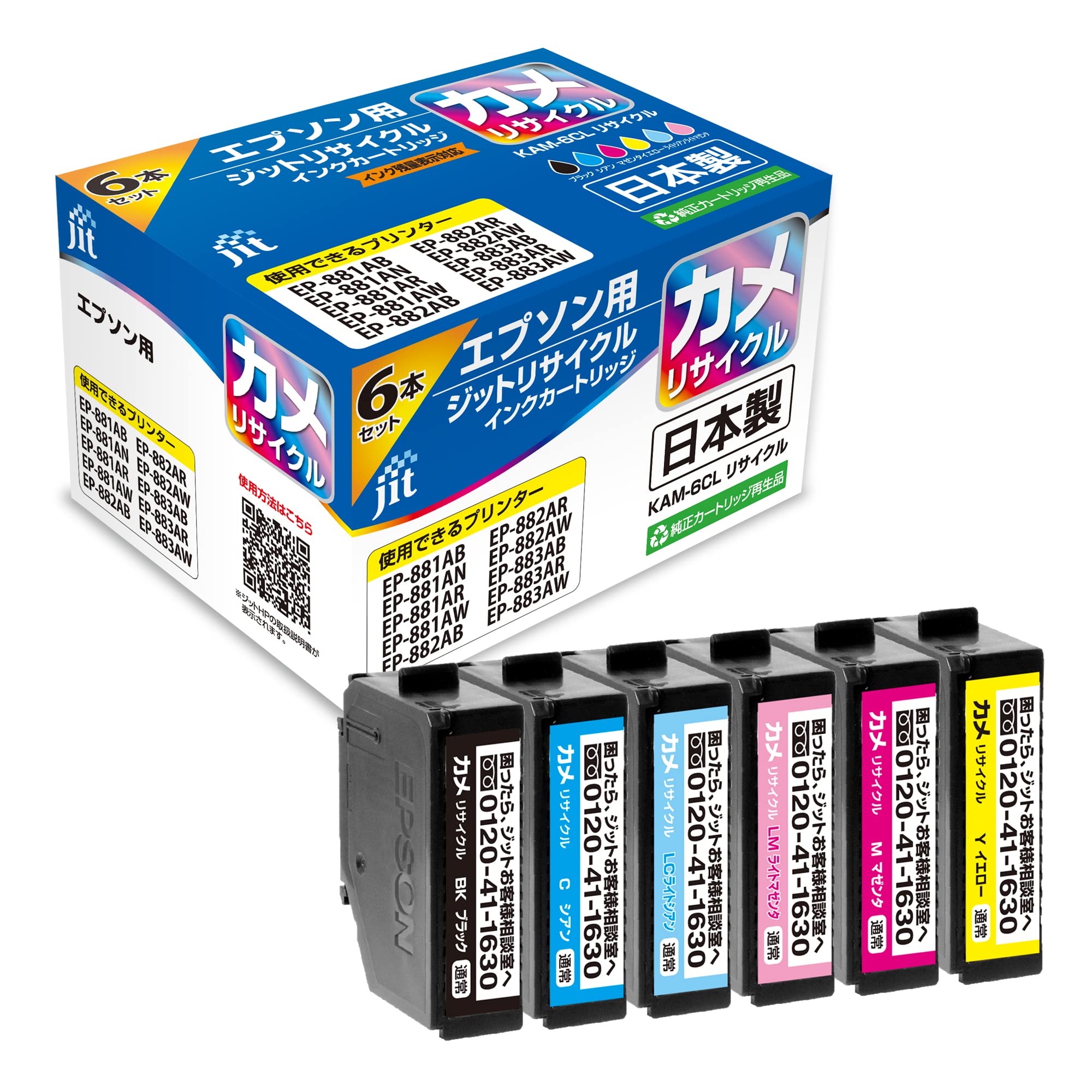 【在庫処分】JIT ジット エプソン(Epson)KAMカメ対応 6CLリサイクルインクボトル 日本製 JIT-NEKAM6P