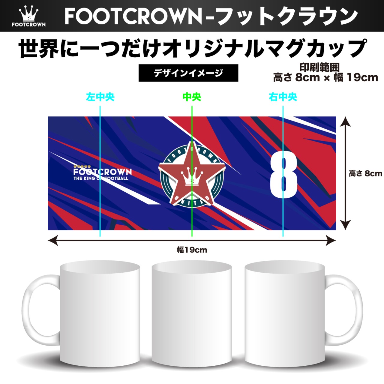 すぐ届く!!世界に一つだけ オリジナル オーダーメイド マグカップ 写真やエンブレム 好きな番号を送るだけ - 2