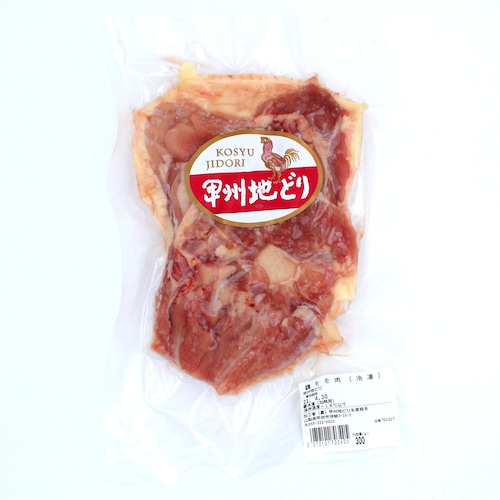 甲州地どりモモ肉 300g（冷凍）