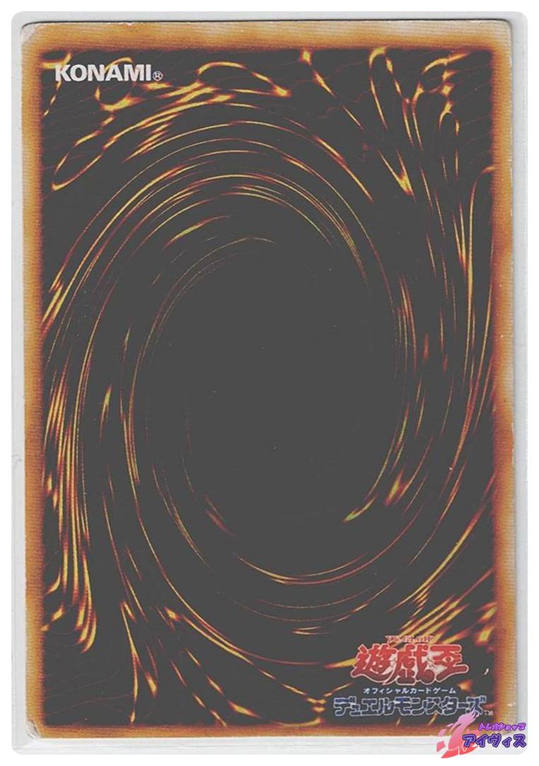 邪神の大災害 [スーパー] [ジャンク品1] [SDM-031] [遊戯王] | トレカ