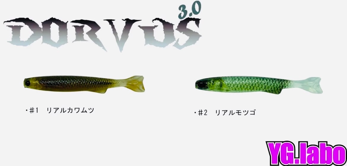 ソフトベイト＆スイムベイト.他ワーム | ルアーショップ遠藤商店