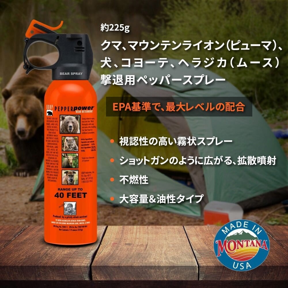 UDAP 熊　スプレー UDAP 熊撃退スプレー ホルスター付（アメリカ森林警備隊採用品）正規