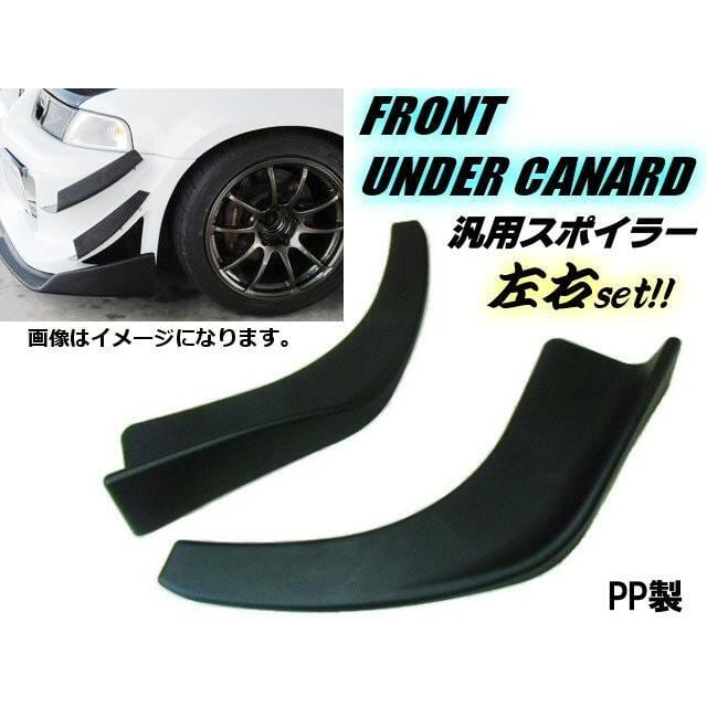 汎用 サイドカナード Sサイズ 左右セット PP製 未塗装 黒 ブラック 全長45cm 割れに強い サイドフラップ サイドスポイラー エアロ フィン 汎用 サイドカナード 45cm 未塗装 サイドステップ ABS素材