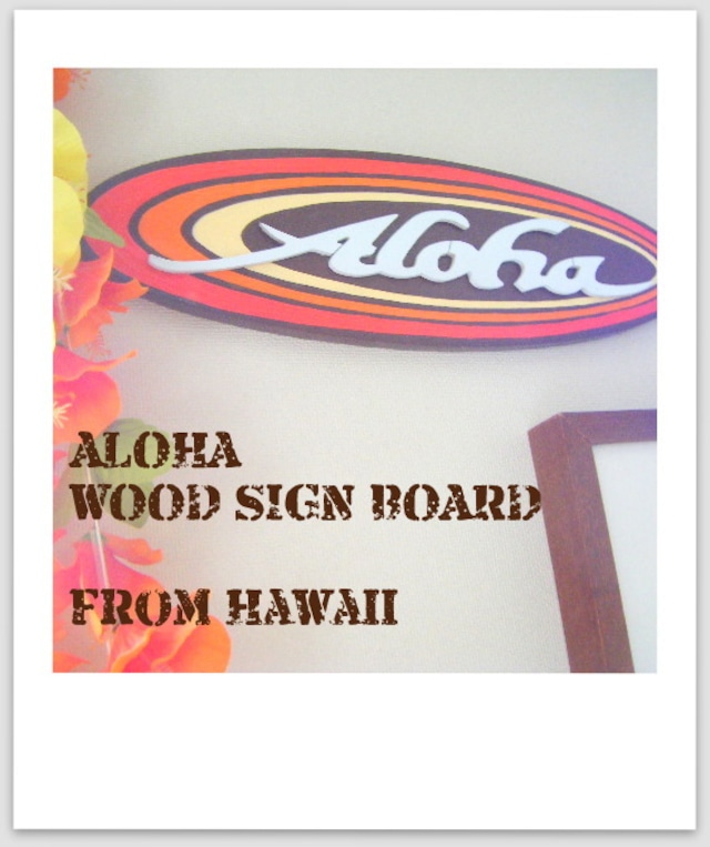 ALOHA ウッド サイン ボード（ブラウンライン）