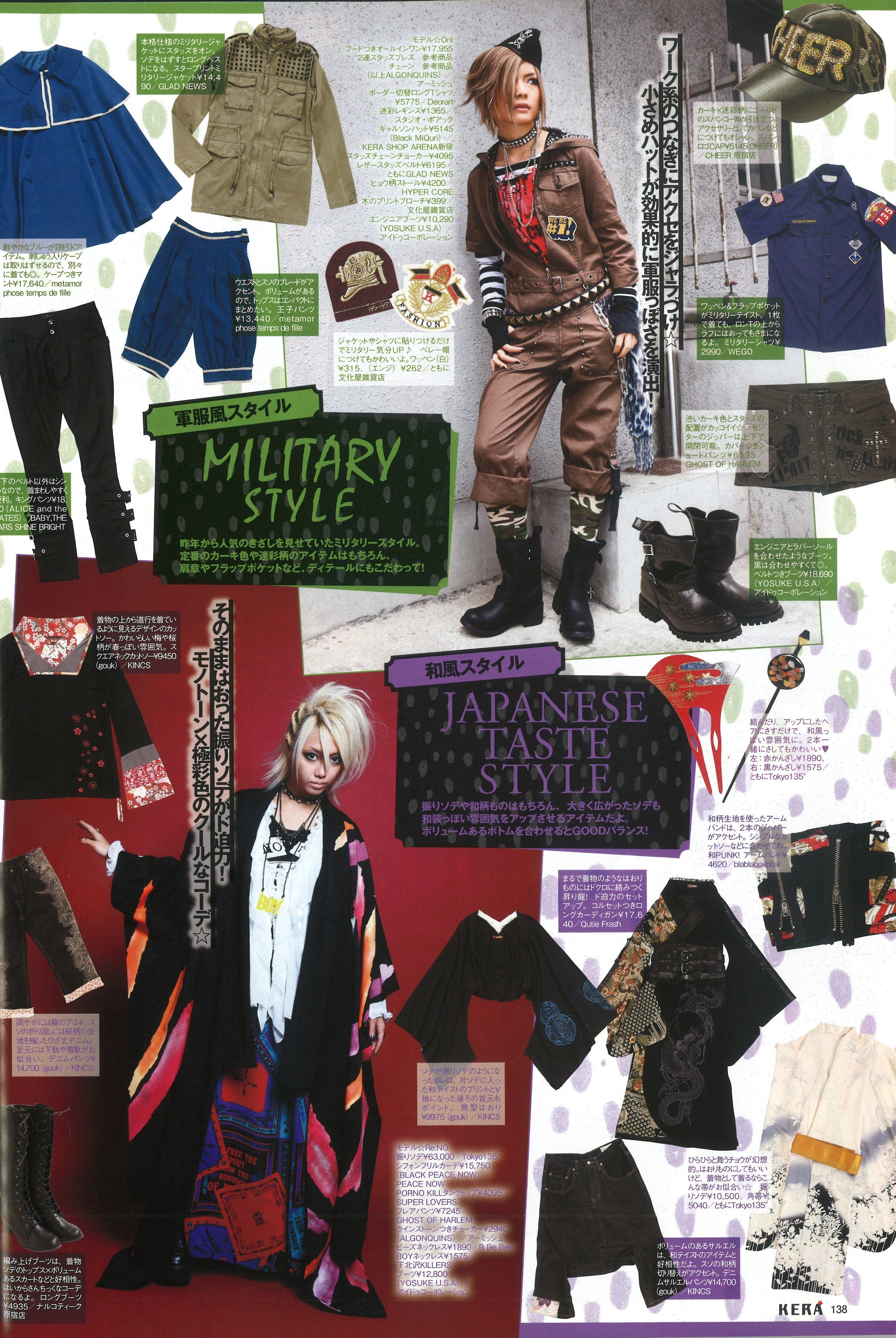 KERA 2012年5月号 | KERA SHOP