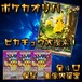 ポケカオリパ  ピカチュウ大捜索！　39800円　ポケモンカードゲーム