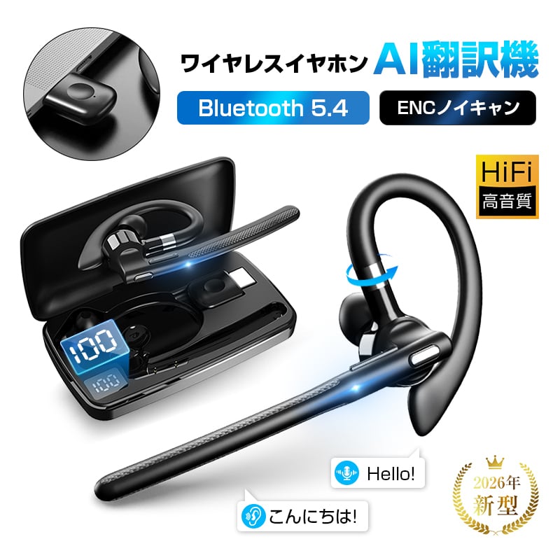 翻訳イヤホン ワイヤレスイヤホン AI翻訳機 115言語対応 高精度 ヘッド