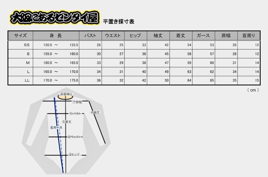 ゼンタイ（全身タイツ）2021 | Envelopper