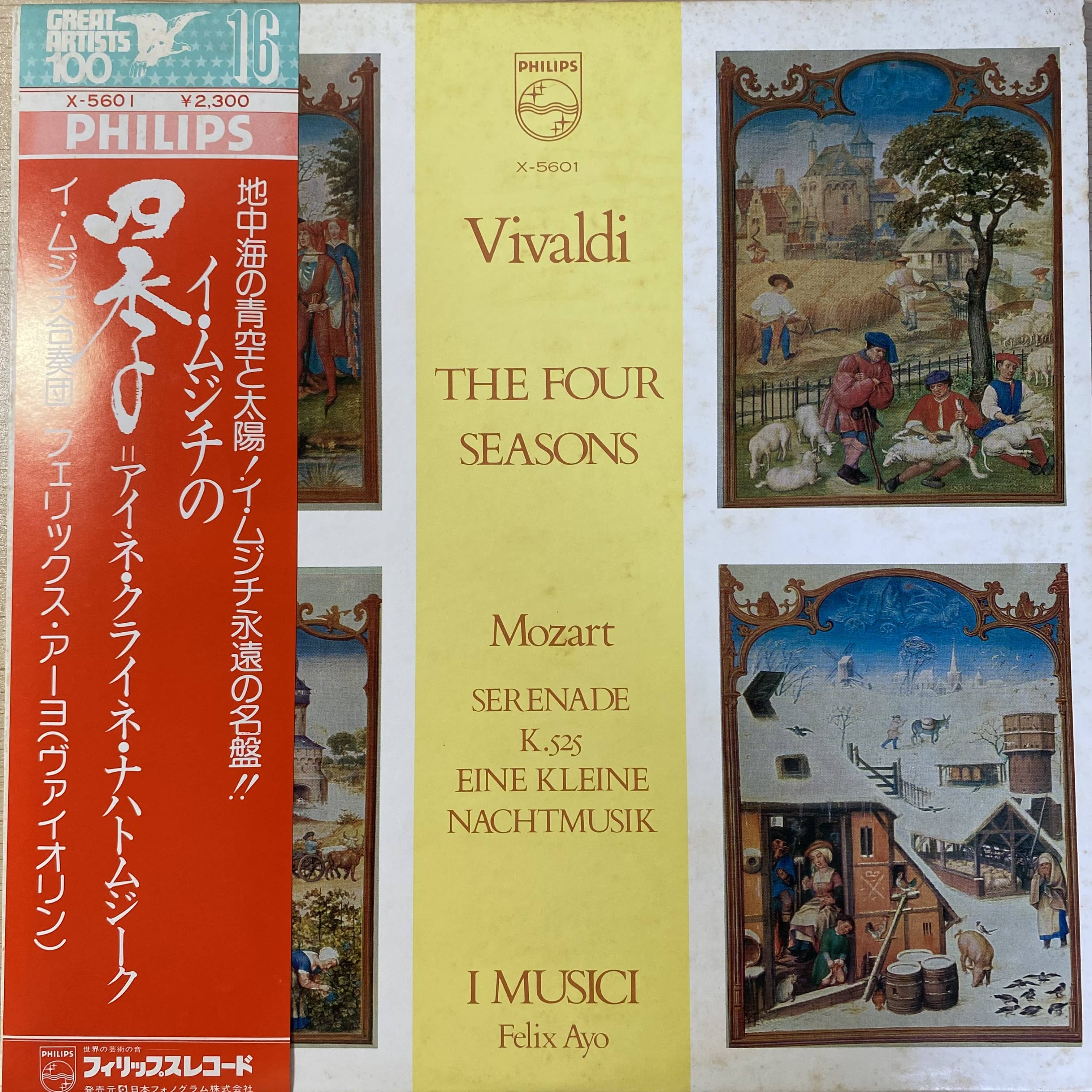 杉田かおる / 鳥の詩 | 中古レコード通販 エバープレイ