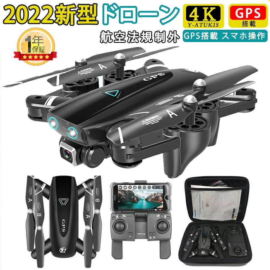 ドローン GPS搭載 4K HDカメラ  高度維持  収納ケース付き Amazon.co.jp: 4DRC ドローン GPS搭載 FHD FPV 4K 120°広角HDカメラ