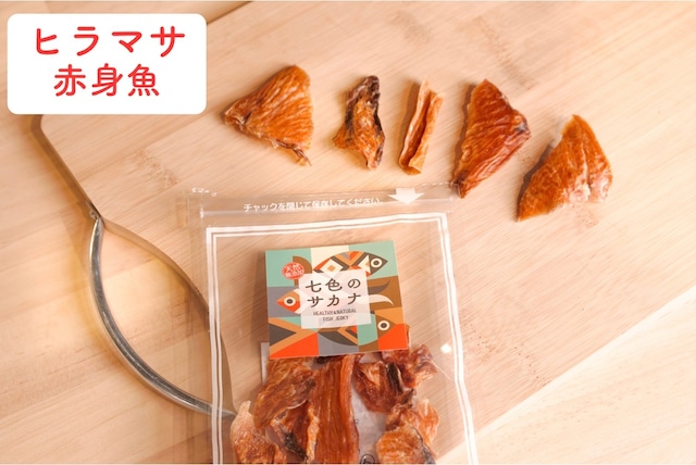 【送料無料】ヒラマサジャーキー　25g入り　3個セット