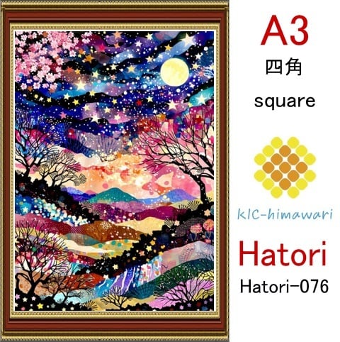 【国内製造】A3サイズ 四角ビーズ【hatori-076】ダイヤモンドアート