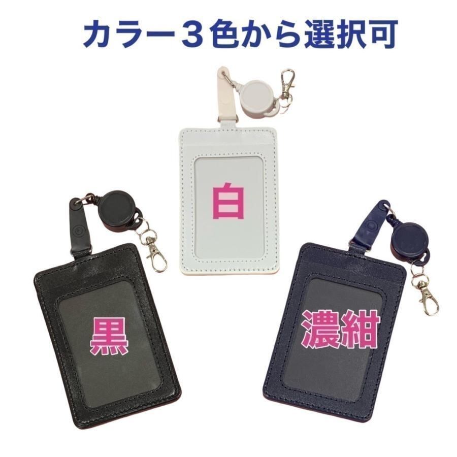 TWICE トゥワイス 写真入り リール付き パスケース ICカードケース