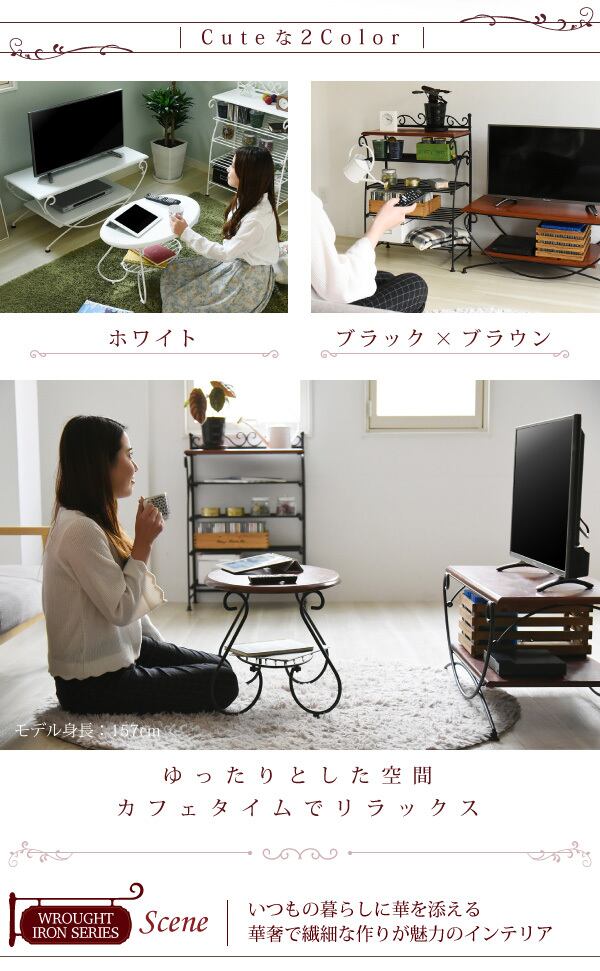 ホワイト ヨーロッパ風 ロートアイアン 家具 テレビ台 】テレビボード