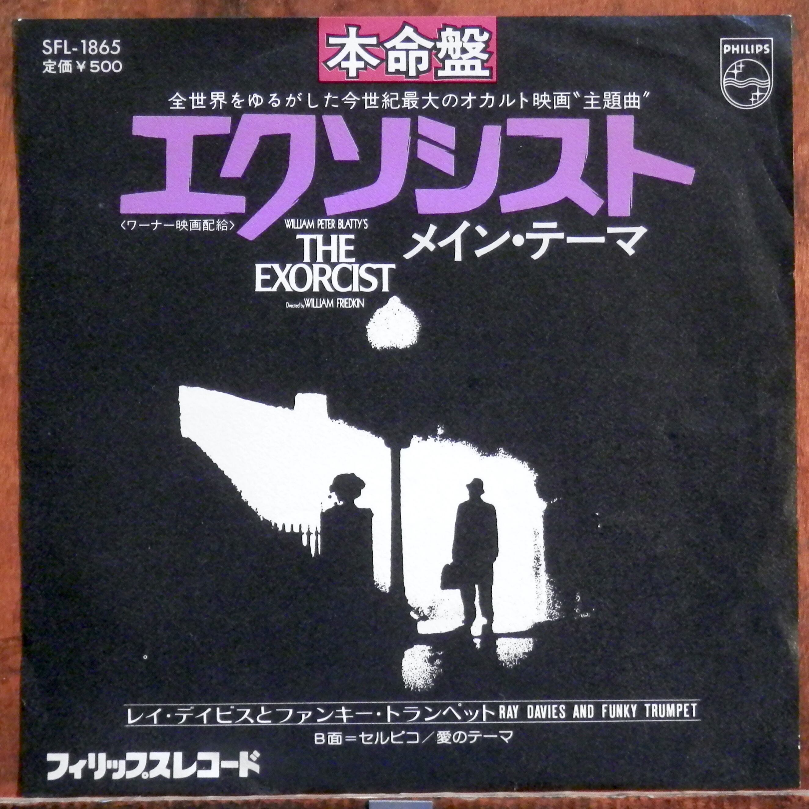 79【EP】原由子 - 誕生日の夜 | 音盤窟レコード