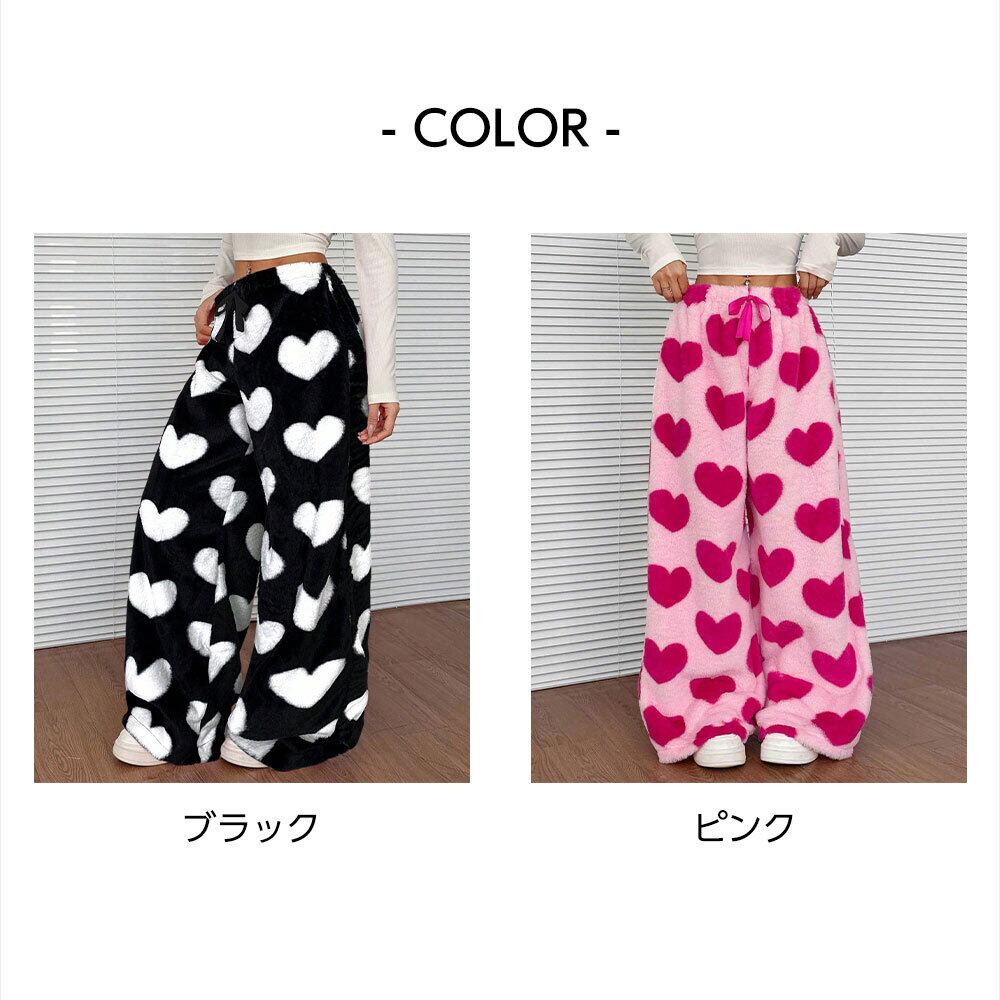 【送料無料】 ハート柄 ワイドパンツ フリース レディース 秋冬 防寒 保温 暖かい 韓国 フリースパンツ おしゃれ 大人 かわいい フェミニン ゆったり リラックス 体型カバー 部屋着 ルームウェア 大人可愛い 大人女子