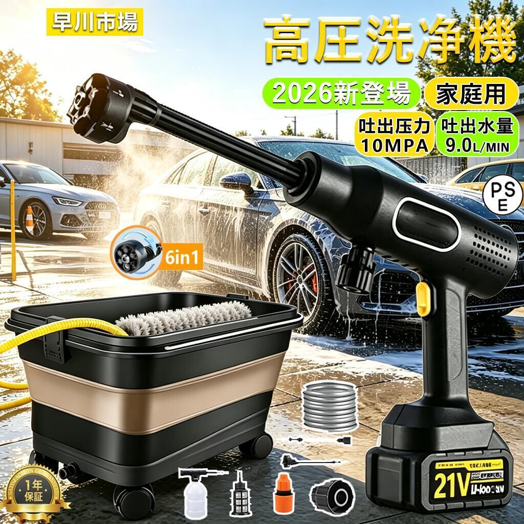 高圧洗浄機【8.5MPa強化版・超軽量560g・ぴかぴか洗浄店監修】ミニ高圧
