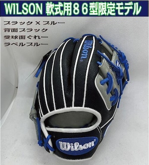 ＷＩＬＳＯＮ ＤＵＡＬ 軟式８６型投手 ワナビーヒーローシリーズ 11.5インチ【コユニ型付け＆送料無料】WBW100937 WBW100938 WBW100939